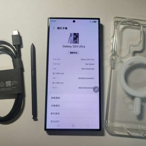 港行 Samsung Galaxy S24 Ultra (12+512GB)