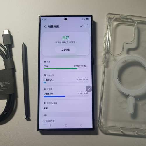 港行 Samsung Galaxy S24 Ultra (12+512GB)