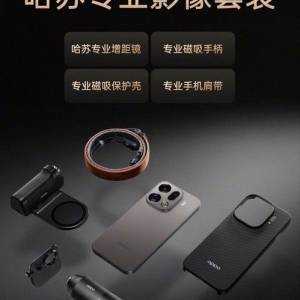 收Oppo find x9 pro 哈蘇專業攝影套裝