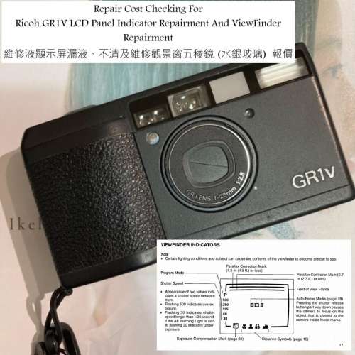 Repair Cost Checking For Ricoh GR1V 維修液顯示屏漏液、不清及維修觀景窗五稜鏡 (...