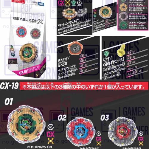 (接受預訂) TAKARA TOMY🇯🇵BEYBLADE X*爆旋陀螺 香港行貨 - CX-19/CX-00