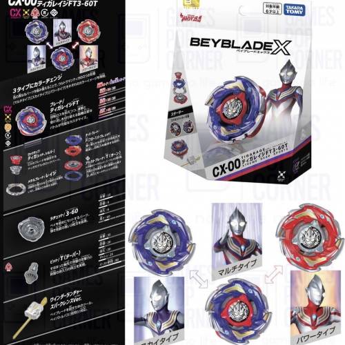 (接受預訂) TAKARA TOMY🇯🇵BEYBLADE X*爆旋陀螺 香港行貨 - CX-19/CX-00
