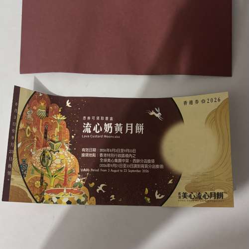 美心流心奶黃月餅卷