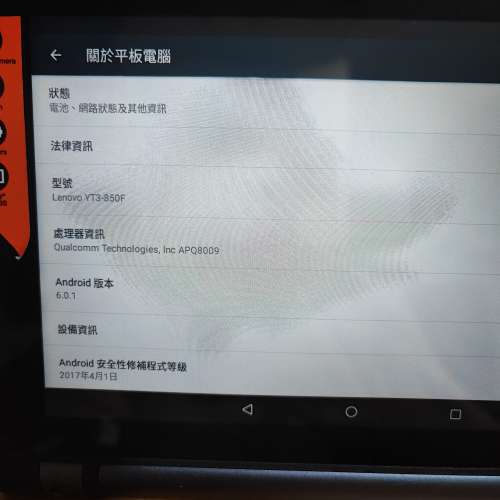 Samsung Tab 3 聯想平板電腦
