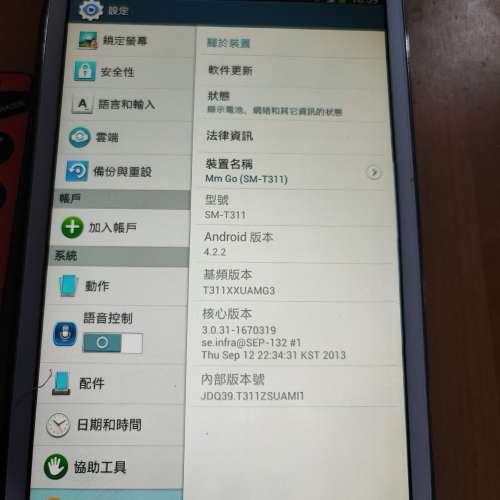 Samsung Tab 3 聯想平板電腦