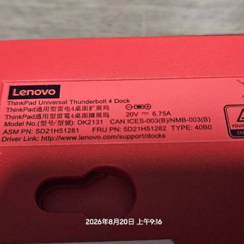 聯想Univeral Thunderbolt 4