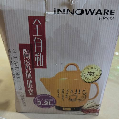 全自動陶瓷保健壺
