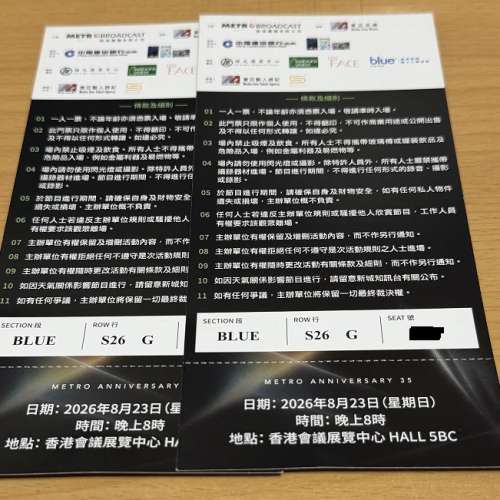 新城演唱會門票