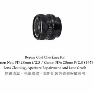 Repair Cost Checking For Canon New FD 28mm f/2.8 / Canon FDn 28mm F/2.8 (1979)