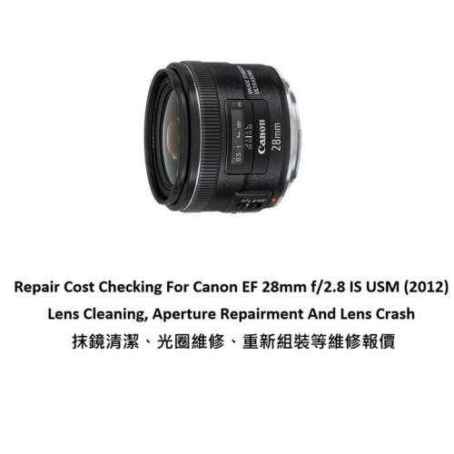 Repair Cost Checking For Canon EF 28mm f/2.8 IS USM (2012) Lens Cleaning