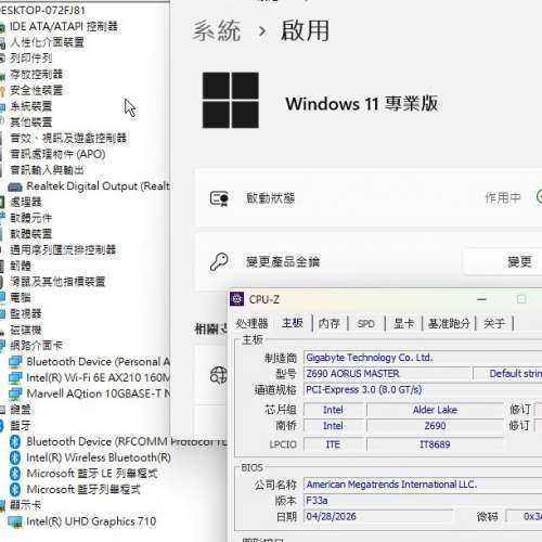 技嘉 Z690 AORUS MASTER ATX主版 ((windows11Pro授權碼)) Socket 1700
