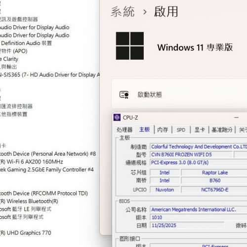 ITX 主版 七彩虹 CVN B760I FROZEN WIFI D5 ((windows11Pro授權碼)) Socket 1700