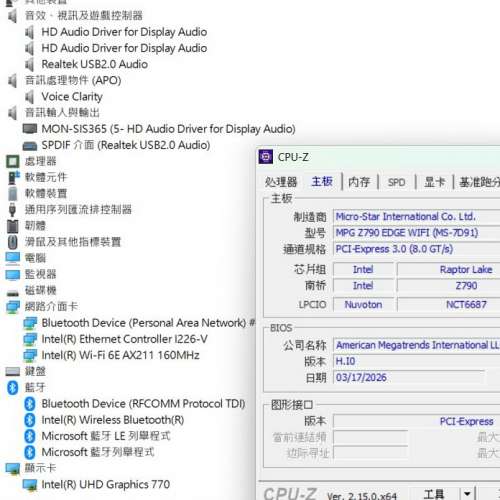 MSI MPG Z790 EDGE WIFI ATX主版 Socket 1700
