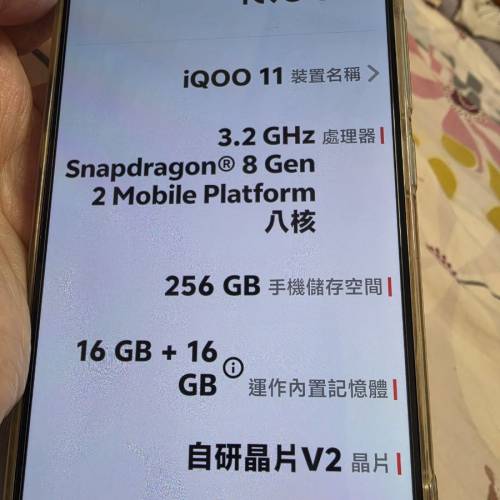 vivo iqoo 11 16+256
