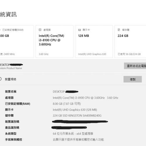 i3 桌面電腦