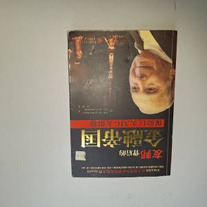 银行 友邦背后的金融帝国：保险巨头AIG大揭秘