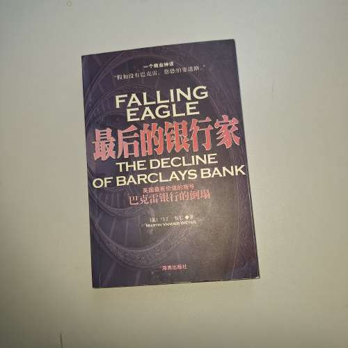银行 友邦背后的金融帝国：保险巨头AIG大揭秘