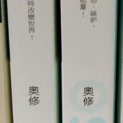 奧修心靈書籍兩冊