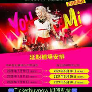 香港鄭秀文《You & Mi》演唱會延期補場日期出來啦！！