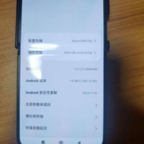 過保港行512紫色小米Mix Flip 5G 九成新