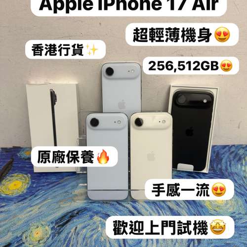 （❤️AppleiPhone 17 Air系列❤️）✨Apple iPhone 17 Air✨/香港行貨/🖤黑色🖤🩵...