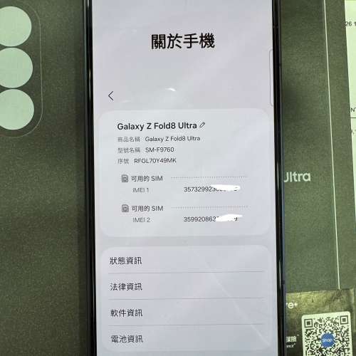 99%New Samsung Z Fold 8 Ultra 5G 16+1TB 灰色 香港行貨 有衛訊單 保養到2027年8月...
