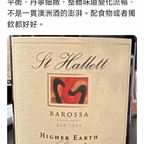 澳洲紅酒