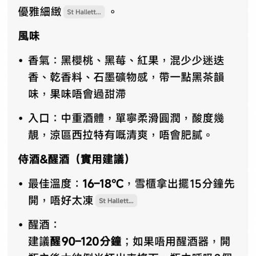 澳洲紅酒