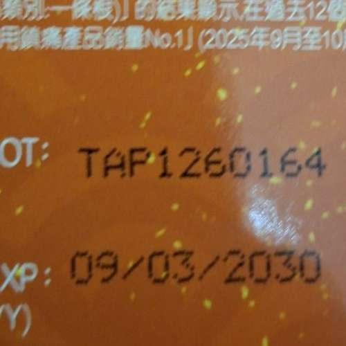 寶和堂 金門 強效薑黃一條根精油貼布10片 到期日: 3月 2030 Expiry Date: Mar 2030...