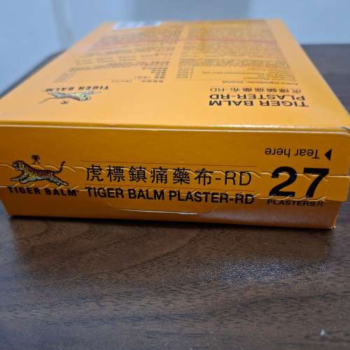 虎標鎮痛藥布 溫感 27片 Tiger Balm Plaster Warm 27pcs