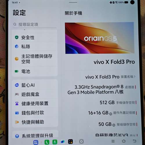 Vivo X Fold3 pro 16+1T白色國行注意內容
