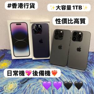 ✨大容量1TB Apple iPhone 14 pro✨/Apple iPhone 14 Pro/❤️&zwj;🔥1TB❤️&zwj;🔥/性價...