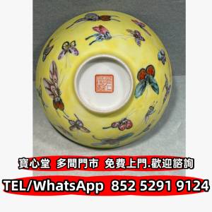 高價回收 民國居仁堂製粉彩黃地百蝶紋碗，瓷器，花瓶 花樽，瓷板畫，鼻煙壺，觀音，...