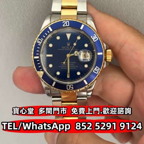高價回收 勞力士16613，勞力士 Rolex，百達翡麗Patek Philippe，帝舵Tudor，卡地亞...