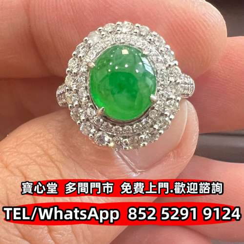 高價回收 18金冰陽綠蛋麵戒指，翡翠，玉器，玉石，和田玉，岫岩玉，獨山玉，藍田玉...