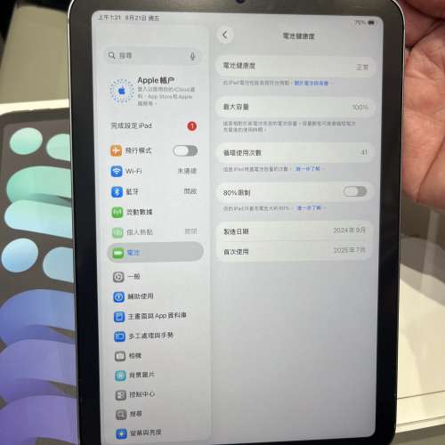 5G版iPad mini7 (A17pro)128gb港行極新少用，完美冇花，冇修冇拆，所有原裝，電池健...