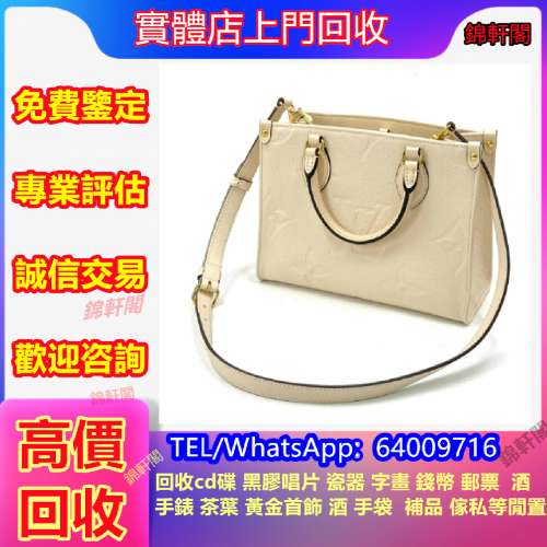 門市回收 各種名牌手袋、愛瑪仕Herm&egrave;s、芬迪Fendi、克羅心Chrome Hearts、香奈兒C...