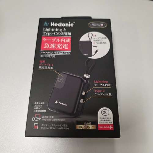 行貨 有單 一年保養 Hedonic 10000mAh 38.5Wh 3.85V 內置 Lightning 及 Type-C 充...