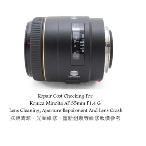 Repair Cost Checking For Konica Minolta AF 35mm F1.4 G Lens Cleaning