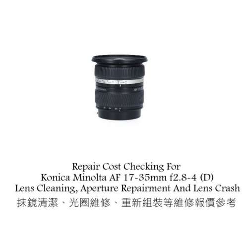 Repair Cost Checking For Konica Minolta AF 17-35mm f2.8-4 (D) Lens Cleaning