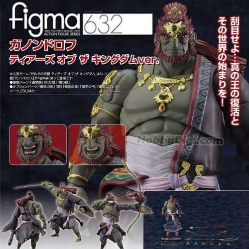 全新未開封 figma 632 薩爾達傳說 加儂多夫 王國之淚ver.