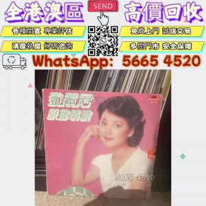 門市高價大量收購鄧麗君寶麗金唱片發行經典粵語/國語專輯《原鄉情濃》黑膠唱片（LP...
