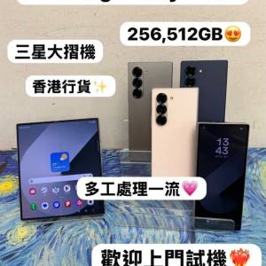(❤️&zwj;🔥三星摺疊機❤️&zwj;🔥）Samsung Galaxy Z Fold 6 /超高質素/粉色🩷灰色🩶藍...