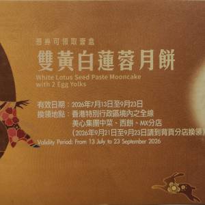 美心雙黃白蓮蓉