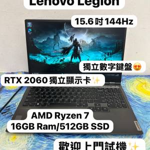 (RTX2060顯示卡🔥聯想電競機)Lenovo Legion AMD Ryzen7 4800H /8,16,32GB Ram/256,...
