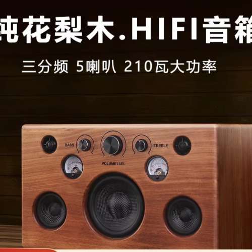 100%全新純花梨實木藍芽喇叭一對
