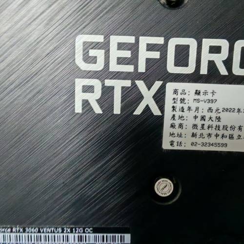 Msi RTX3060 12GB 雙風扇