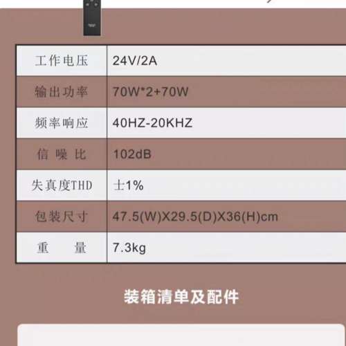 100%全新純花梨實木藍芽喇叭一對