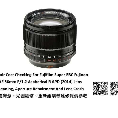 Repair Cost Checking For Fujifilm Super EBC Fujinon XF 56mm F/1.2 抹鏡