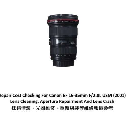 Repair Cost Checking For Canon EF 16-35mm F/2.8L USM (2001) Lens Cleaning